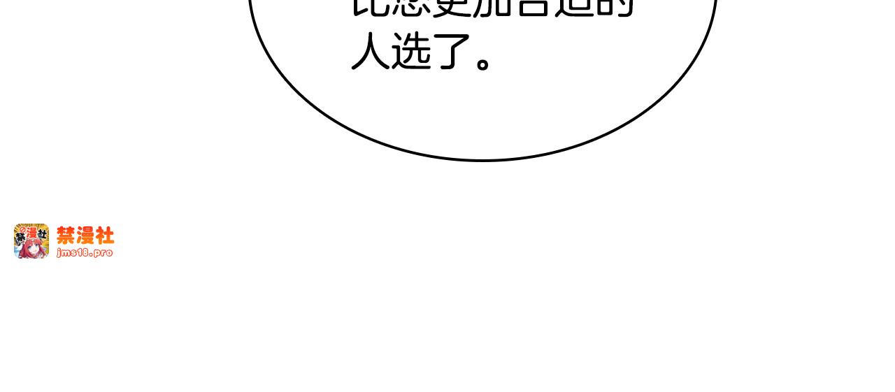第20话 不 喜 欢！！ 第 163 页