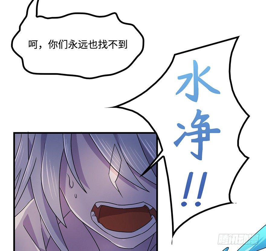 乌蛊门 第 29 页