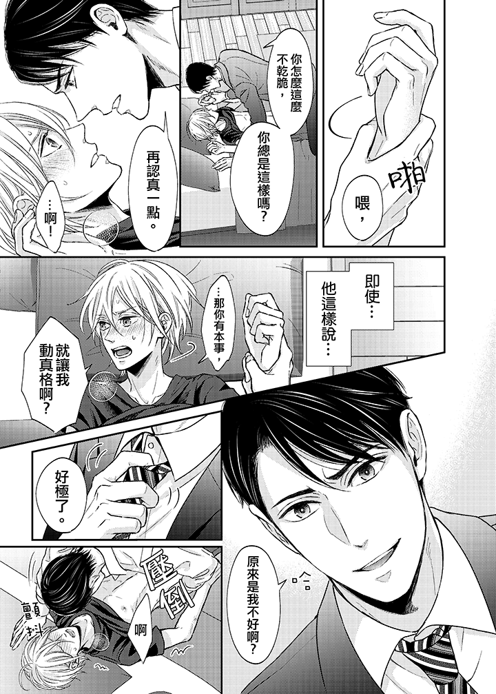 第3话 第 4 页