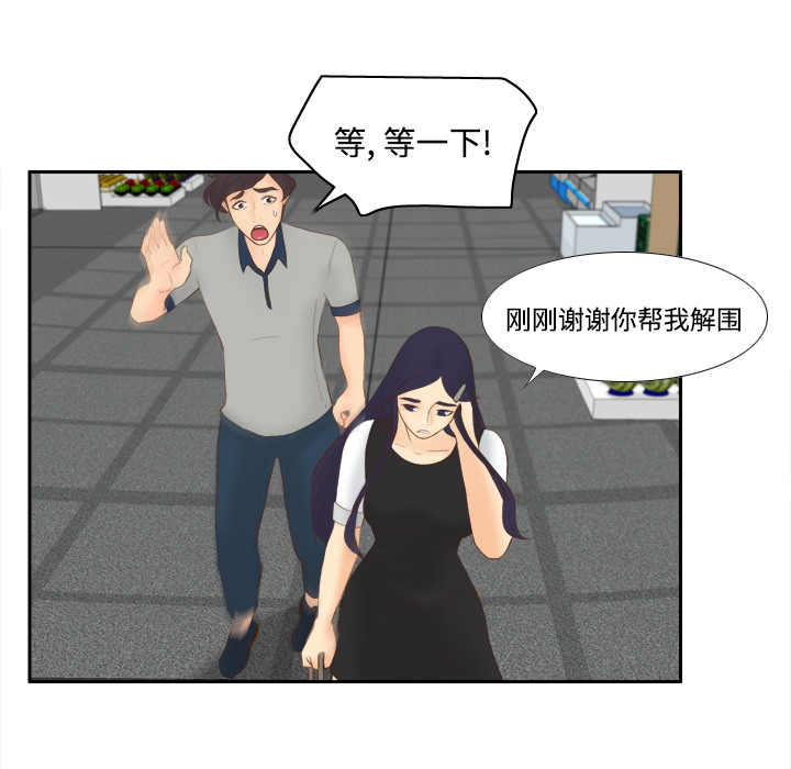 第14话 第 27 页