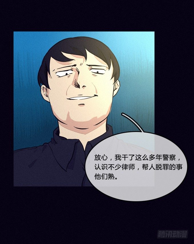 隐情 第 16 页