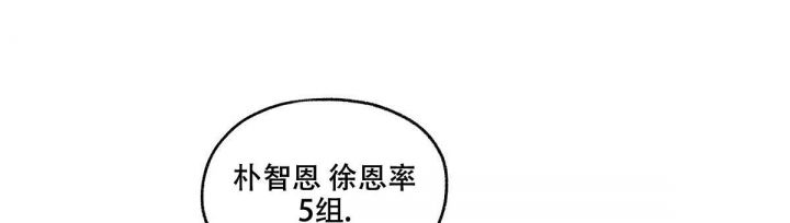 第13话 同组训练 第 18 页