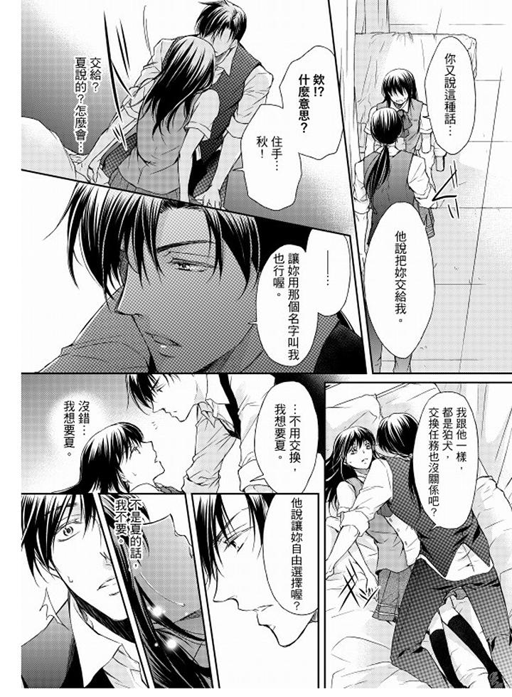 第11话 第 12 页