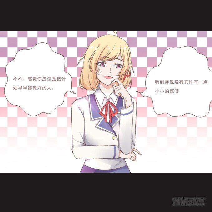 59-假期的约定~ 第 6 页