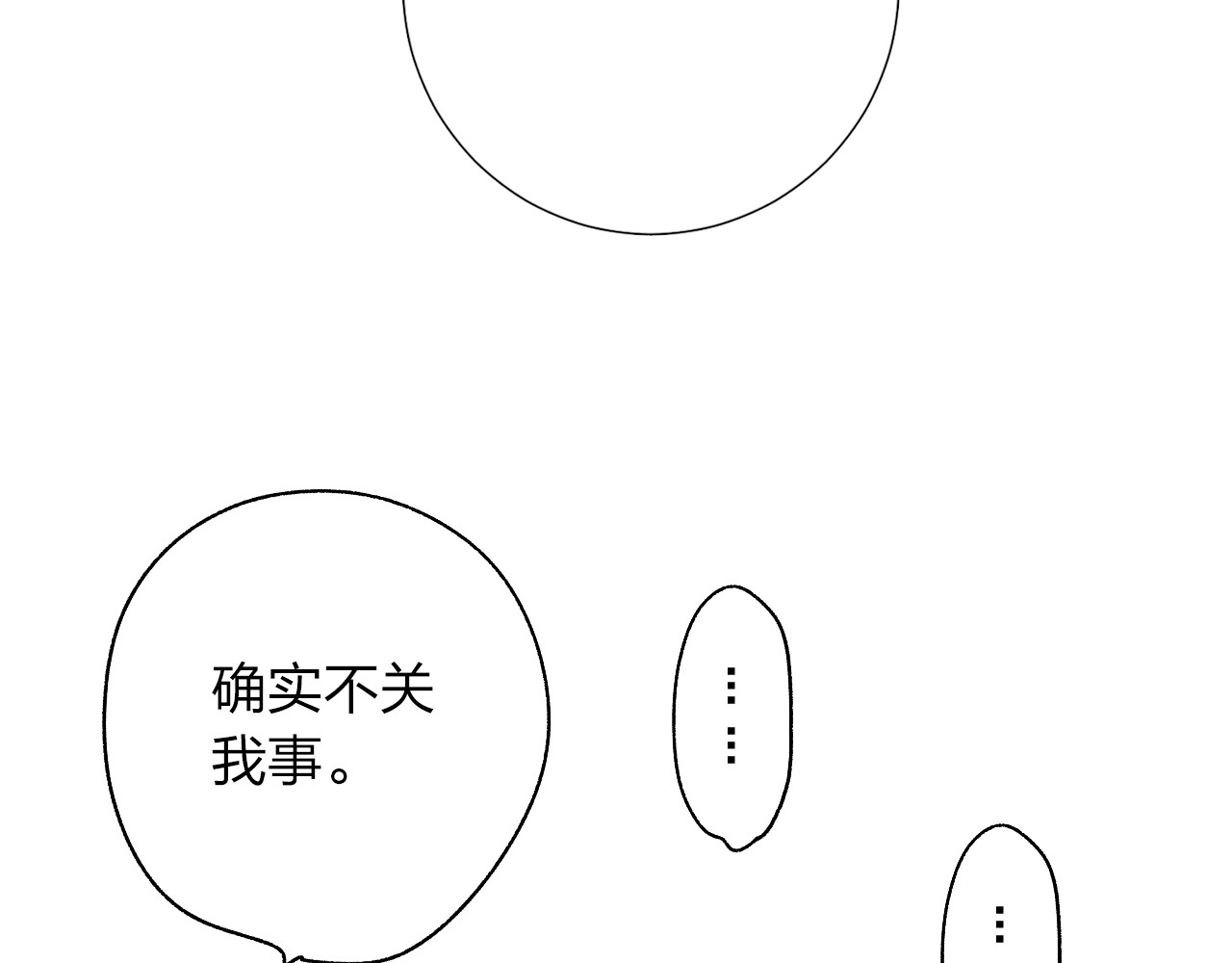 第62话 幸福之后 第 137 页