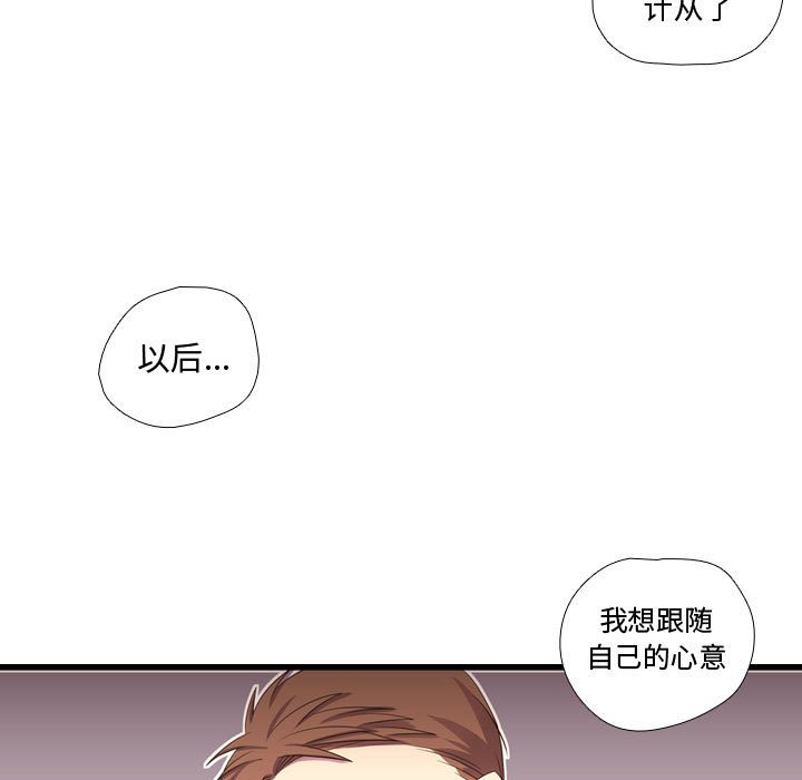 第41话 第 13 页