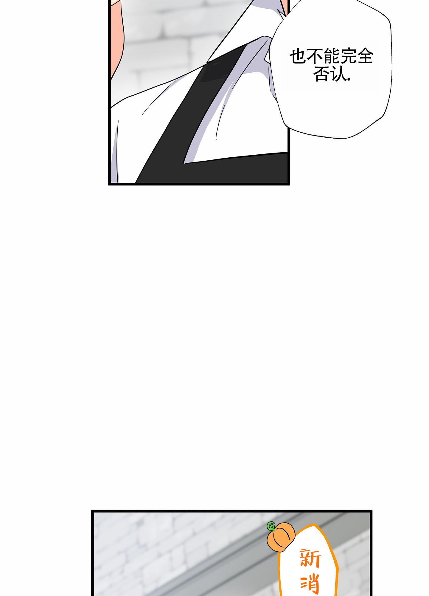 第3话 放鸽子 第 27 页