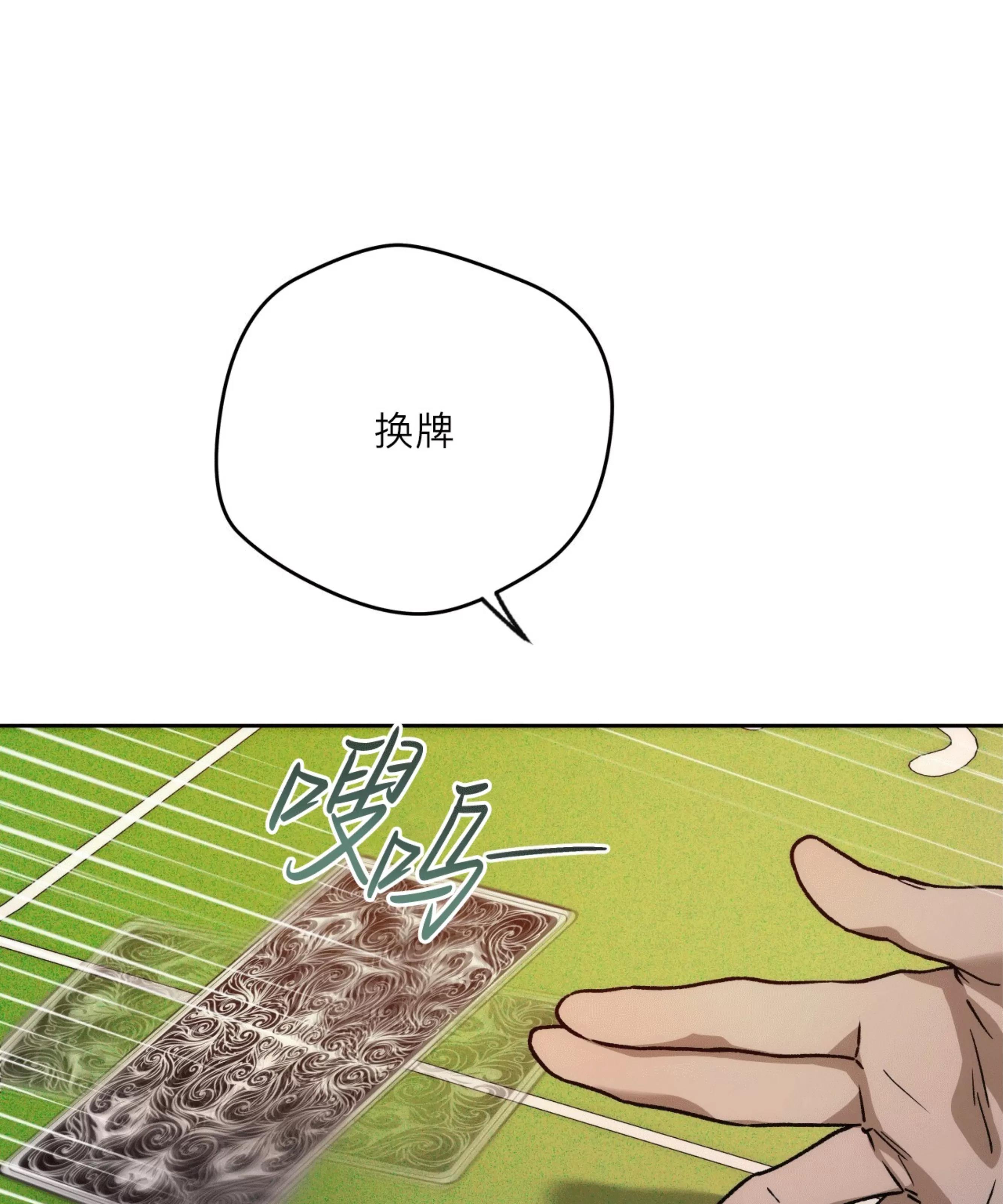 第94话 第 30 页
