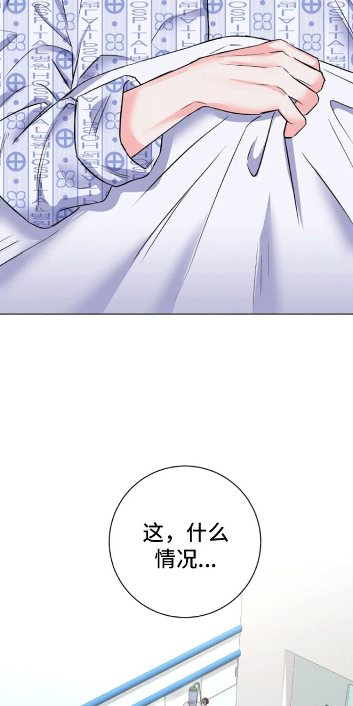 第3话 醒来 第 27 页