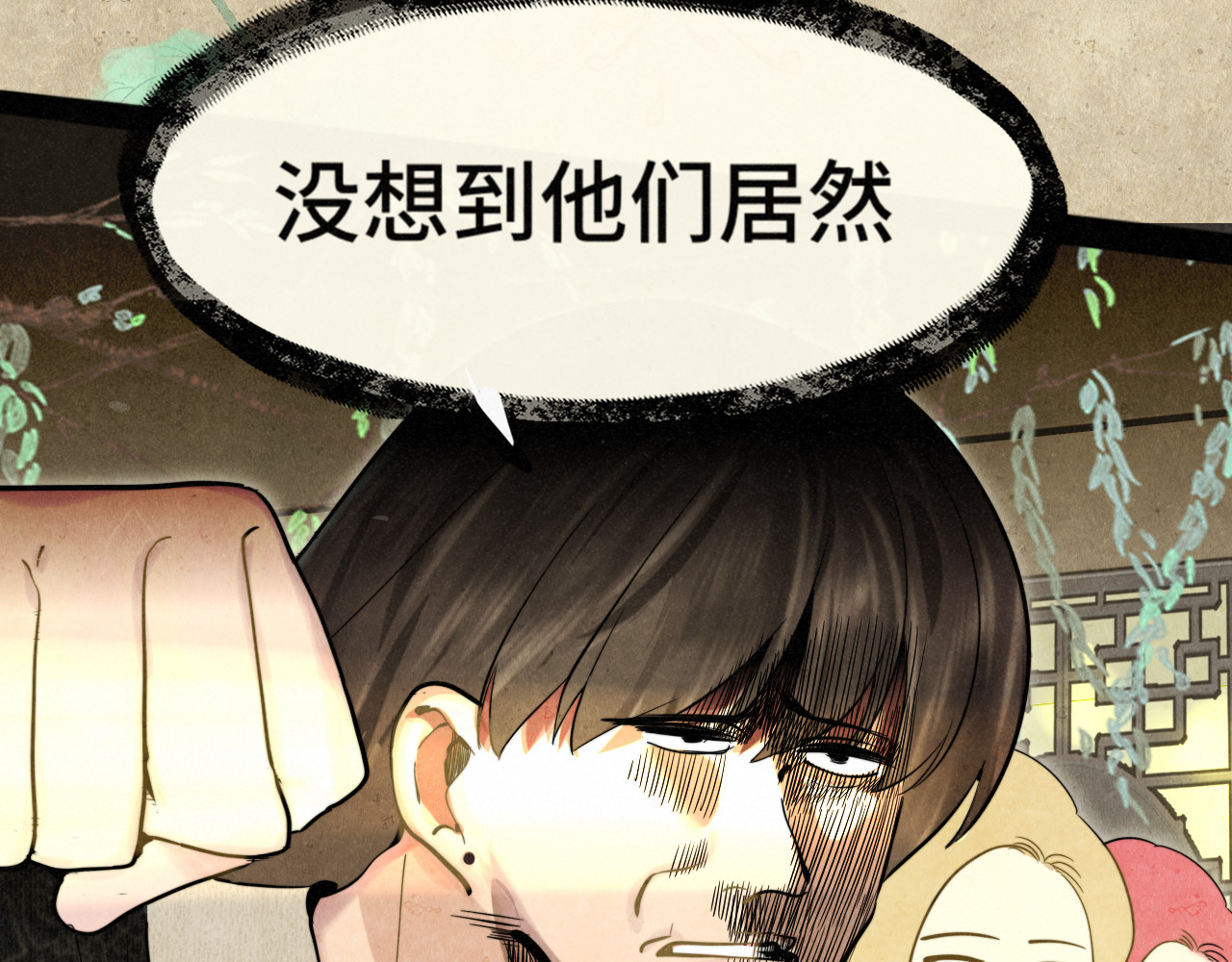 第127话谁在为情所困？ 第 12 页