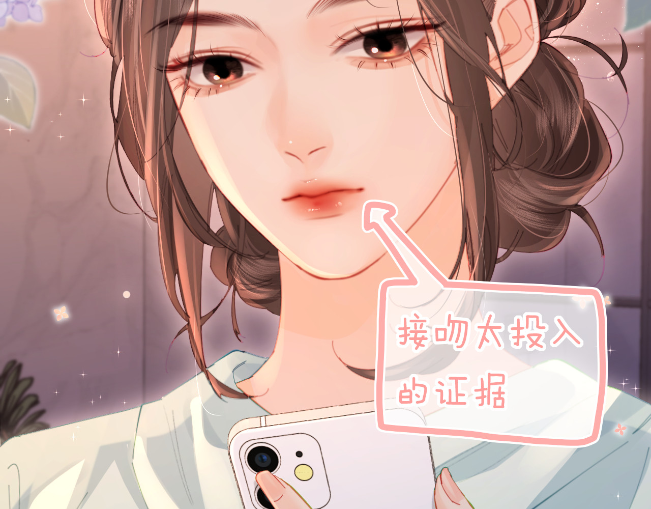 第44话 撩乱心神 第 25 页