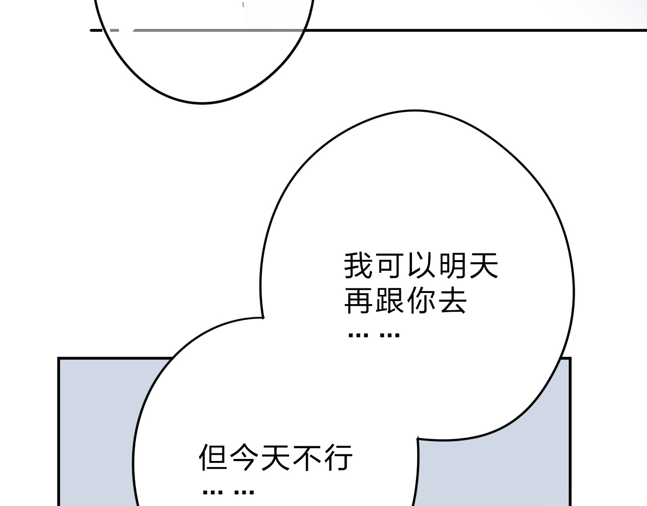 第41话 约定 第 86 页