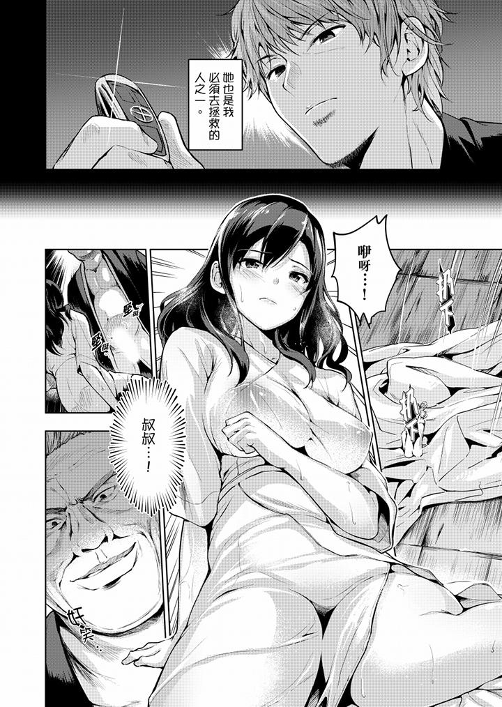 第13话 第 9 页