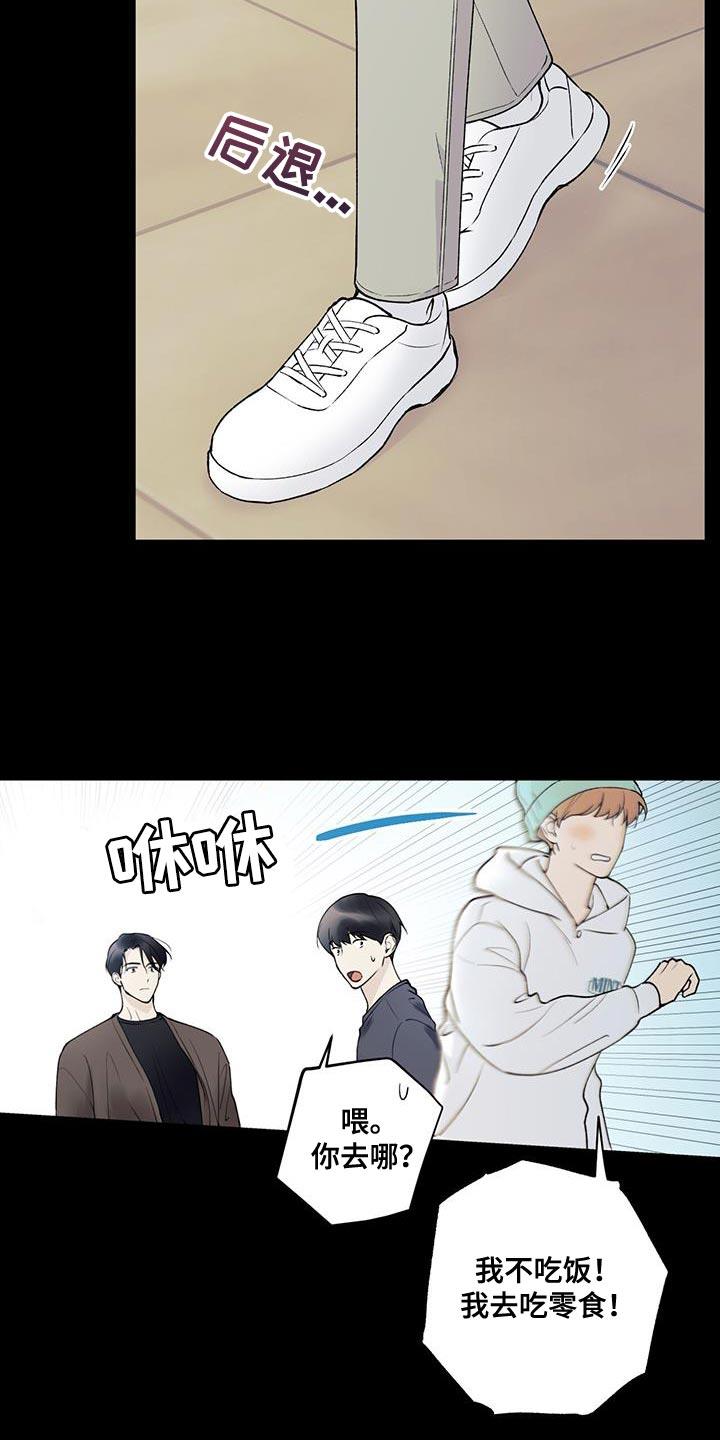 第30话 不可抗力 第 7 页