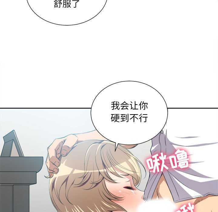 第27话 第 45 页