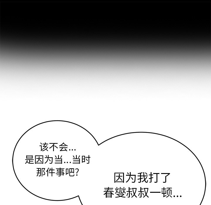 第106话 第 109 页