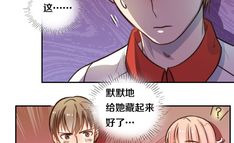 第26话 情书 第 11 页