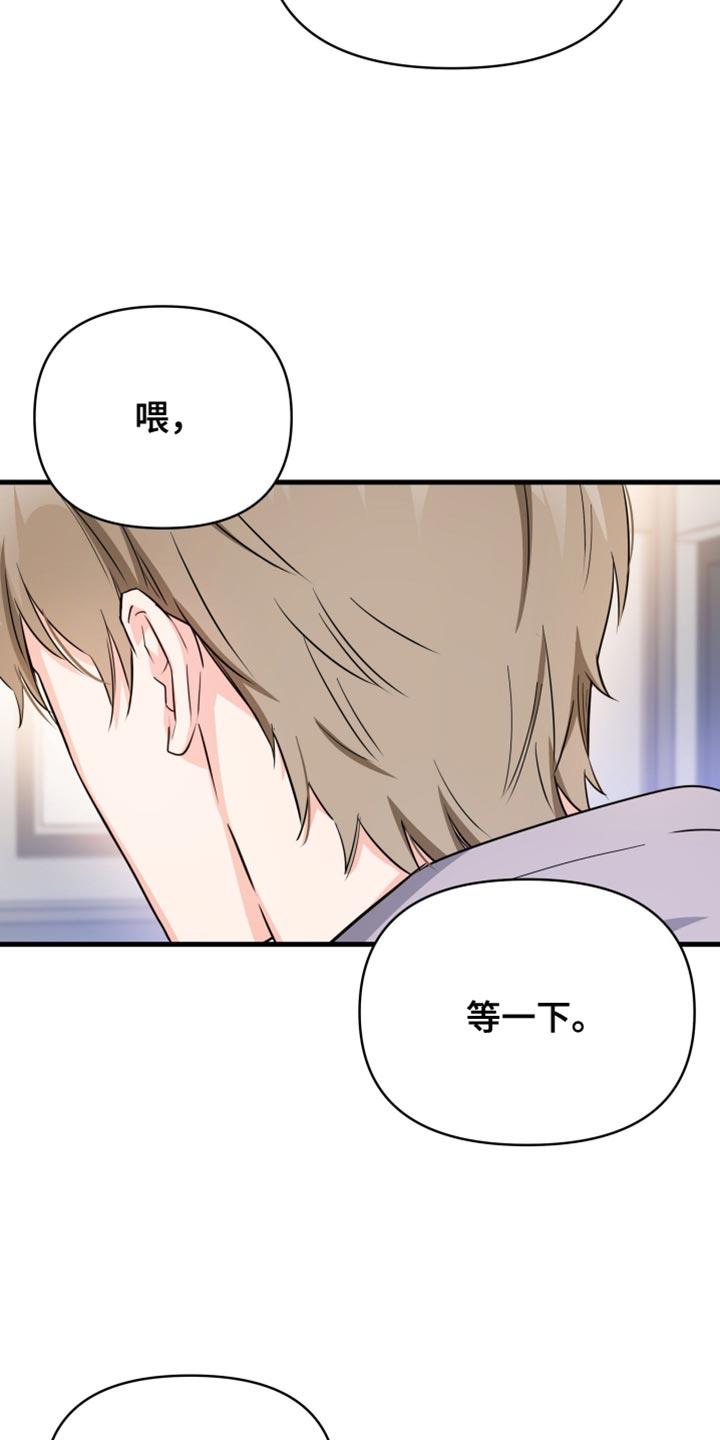 第21话 不想学习 第 6 页