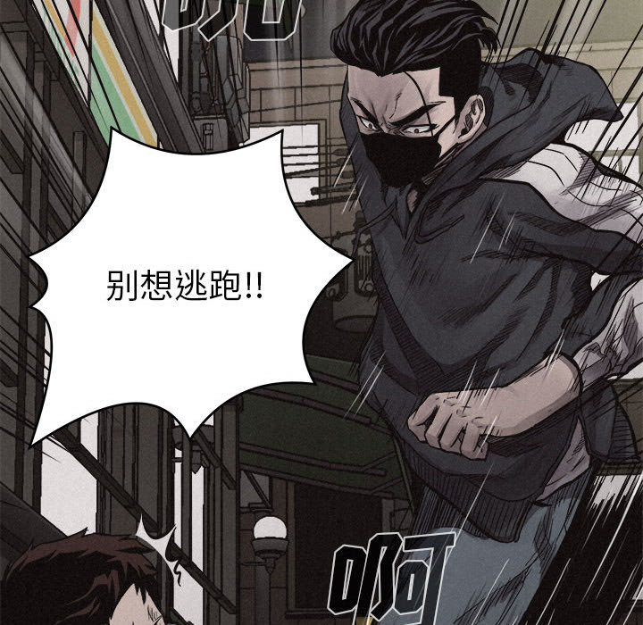 第8话 第 29 页