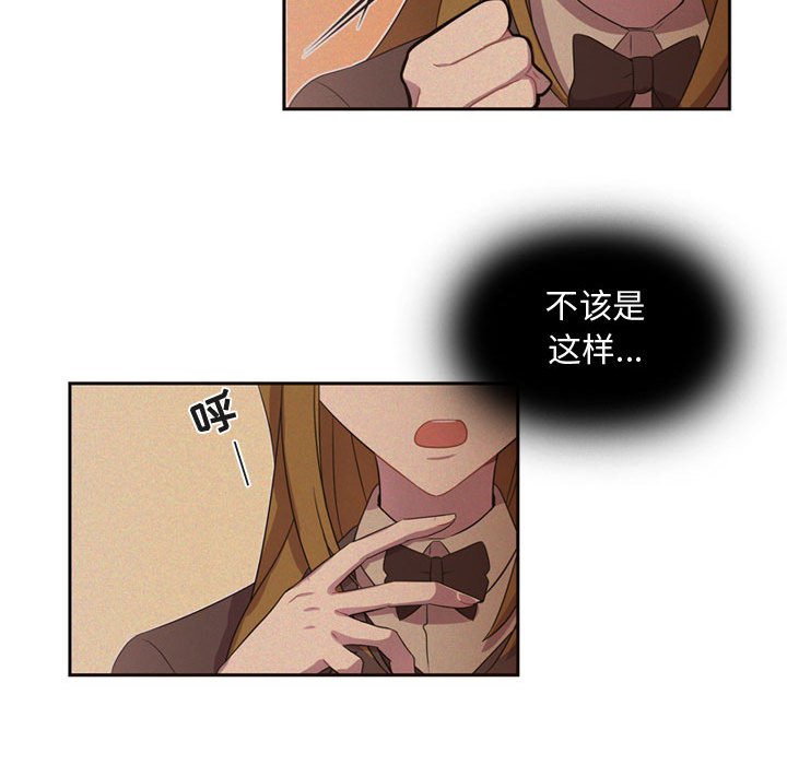 第9话 第 43 页
