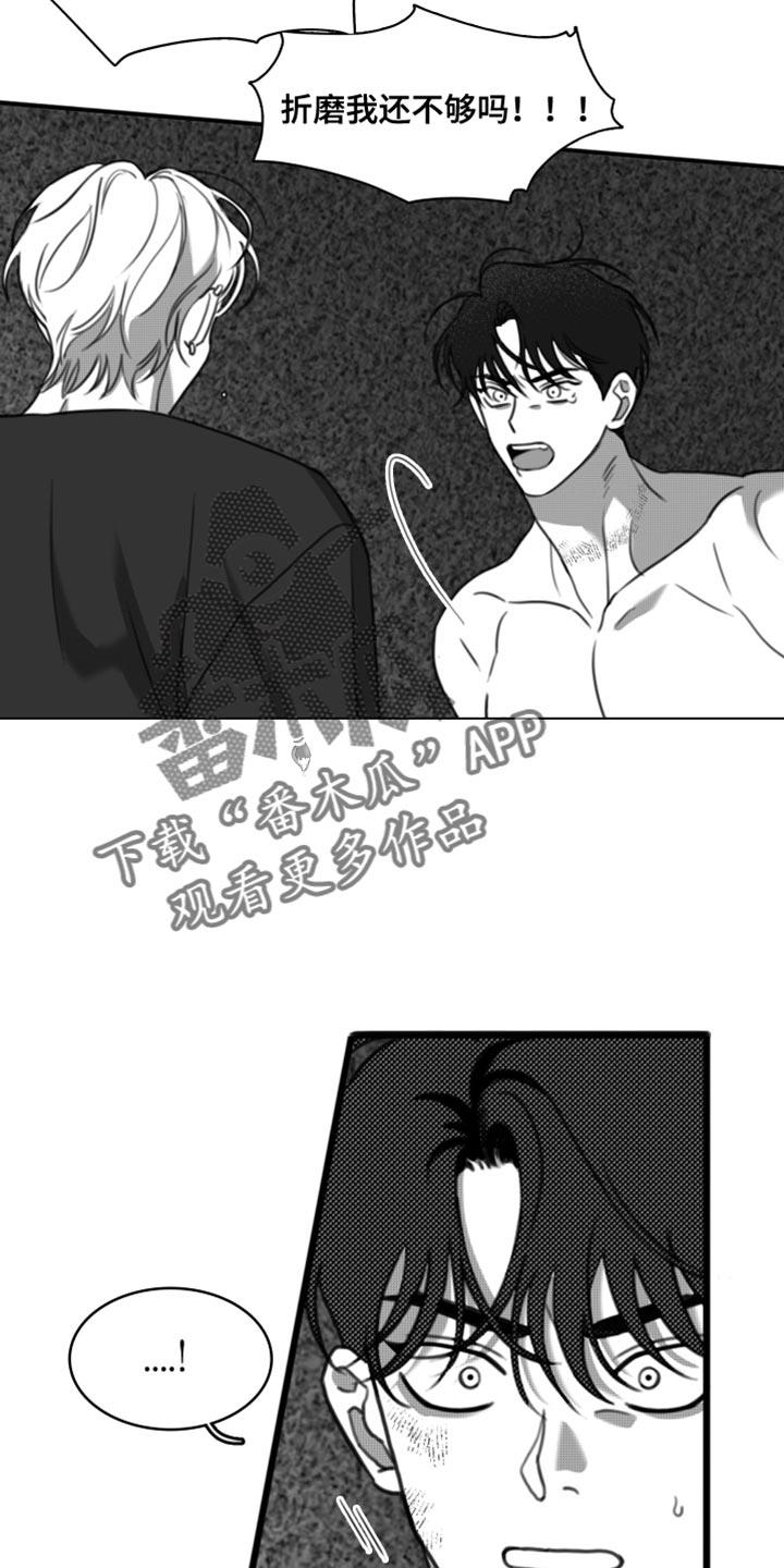 第45话 礼物 第 12 页