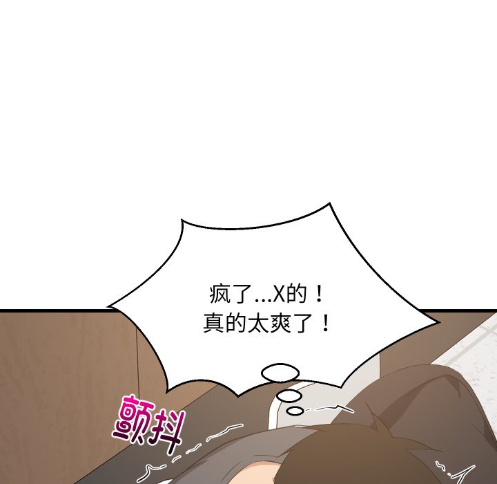 第82话 第 119 页