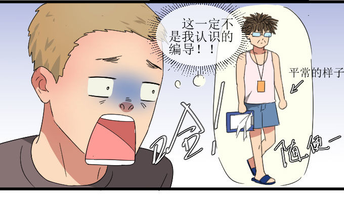 是她！！ 第 5 页