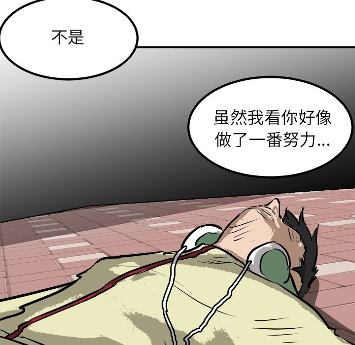 第85话 第 56 页