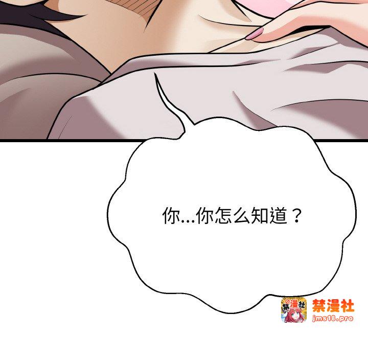 第8话 第 159 页