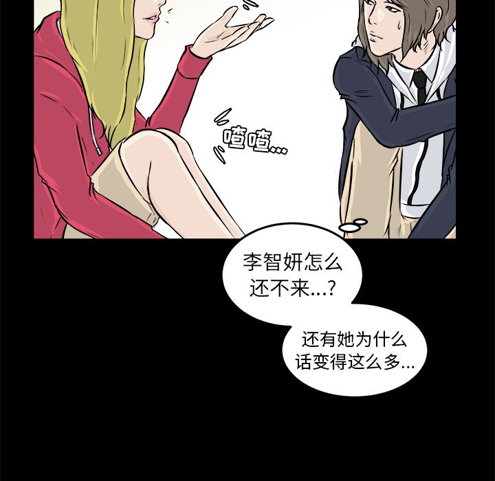 第12话 第 75 页