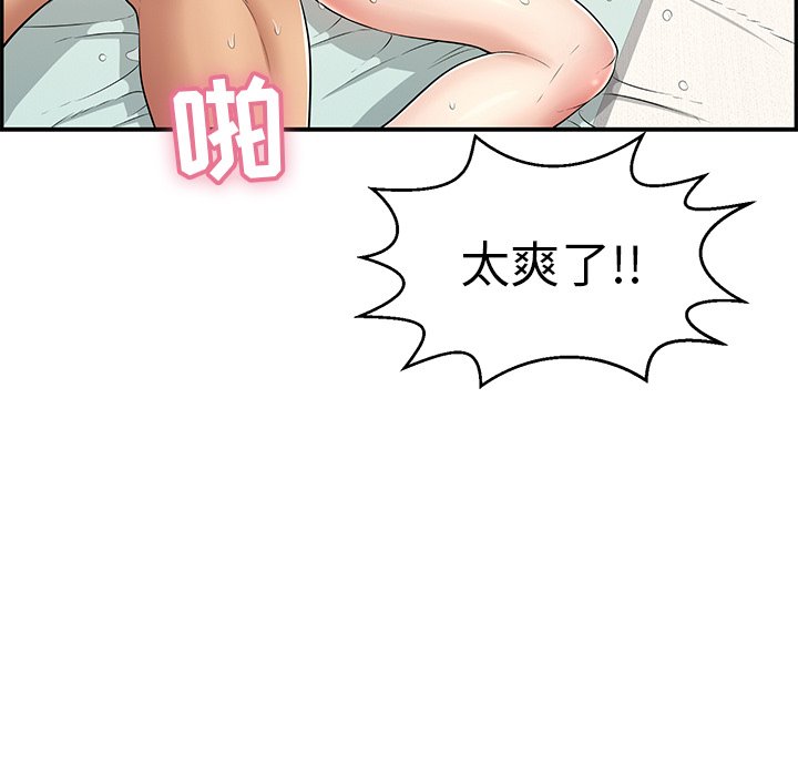 第101话 第 120 页