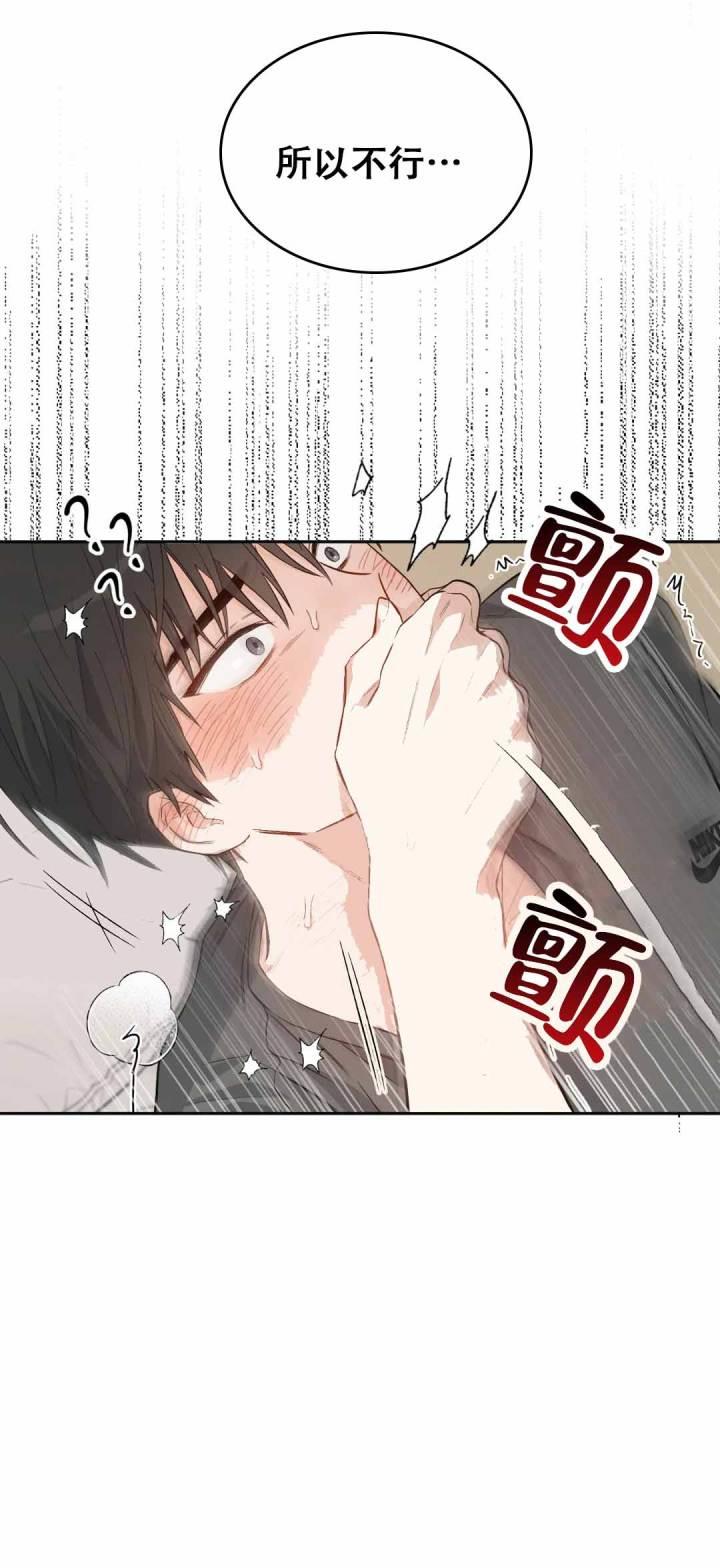 第3话 第3话 第 10 页