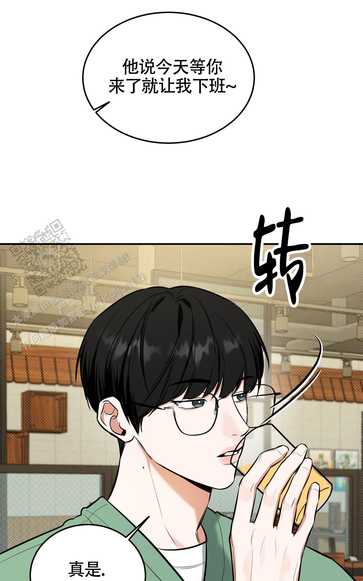 第26话 我很好~ 第 12 页