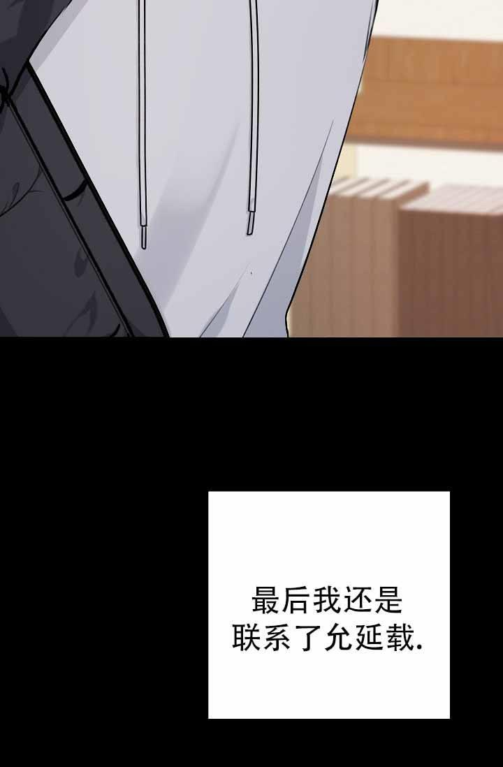 第1话 结婚 第 64 页
