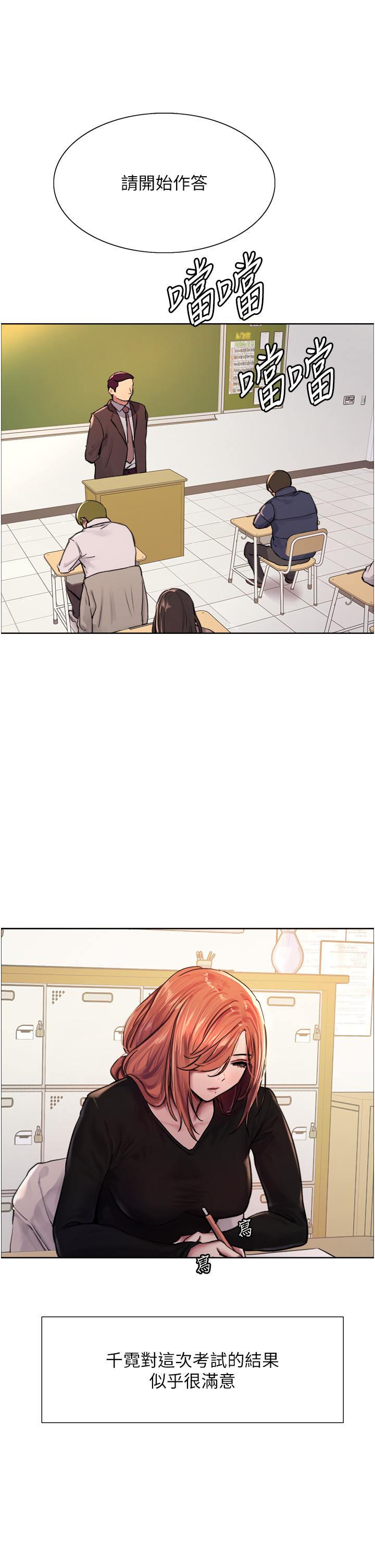 第2季 第1话 - 老公的GG是米奇林100星♡ 第 11 页