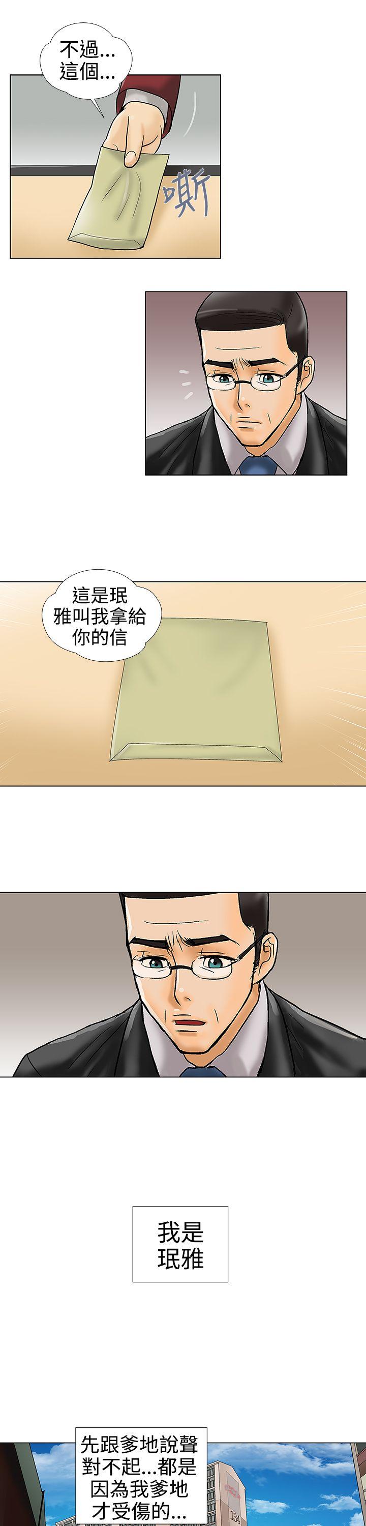 第33话 第 5 页