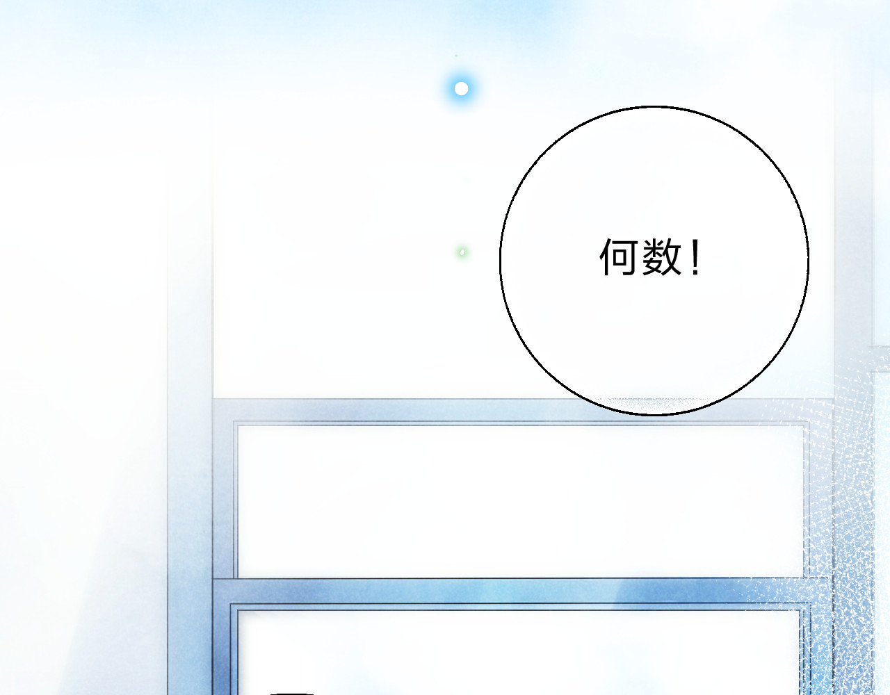 第54话 命运 第 99 页