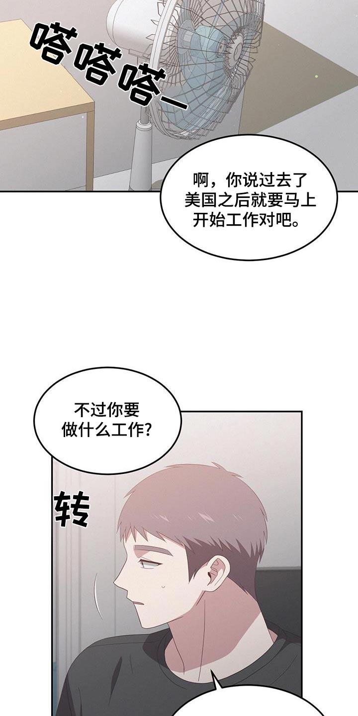 第33话 适合什么 第 6 页