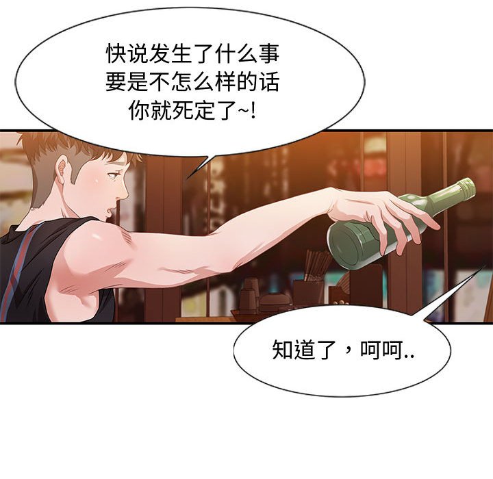 第3话 第 29 页
