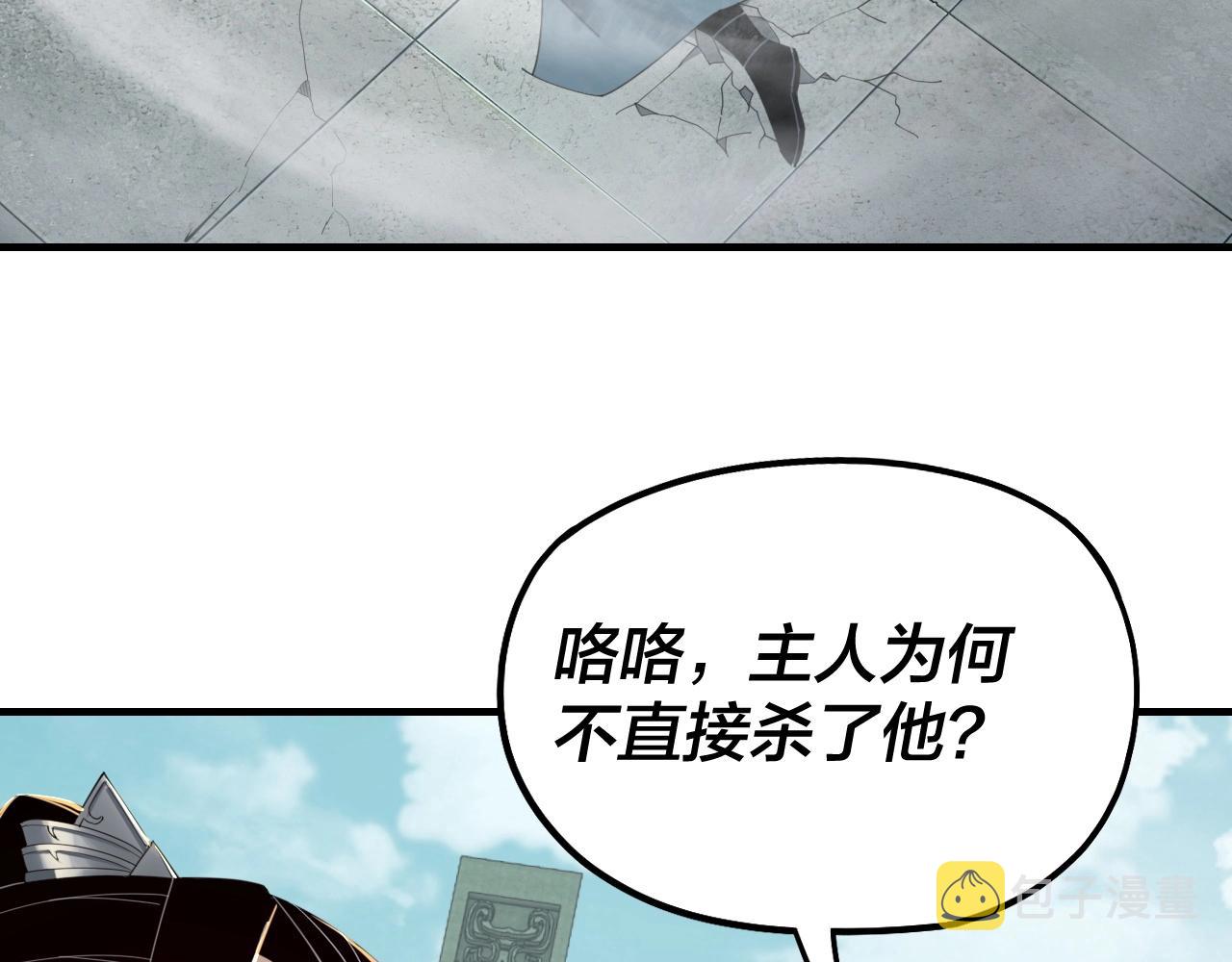 第39话 你哥永远是你哥 第 25 页