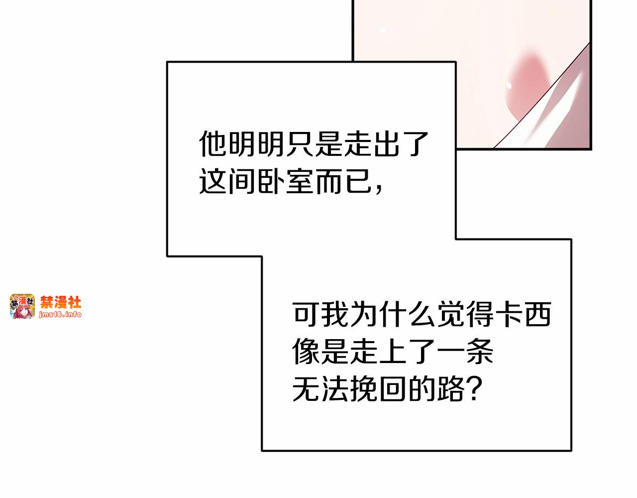 第38话 不是缺陷 第 65 页