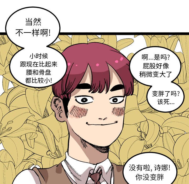 第26话 第 61 页