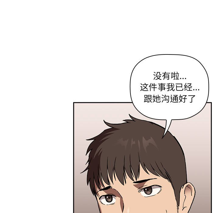 第24话 第 73 页