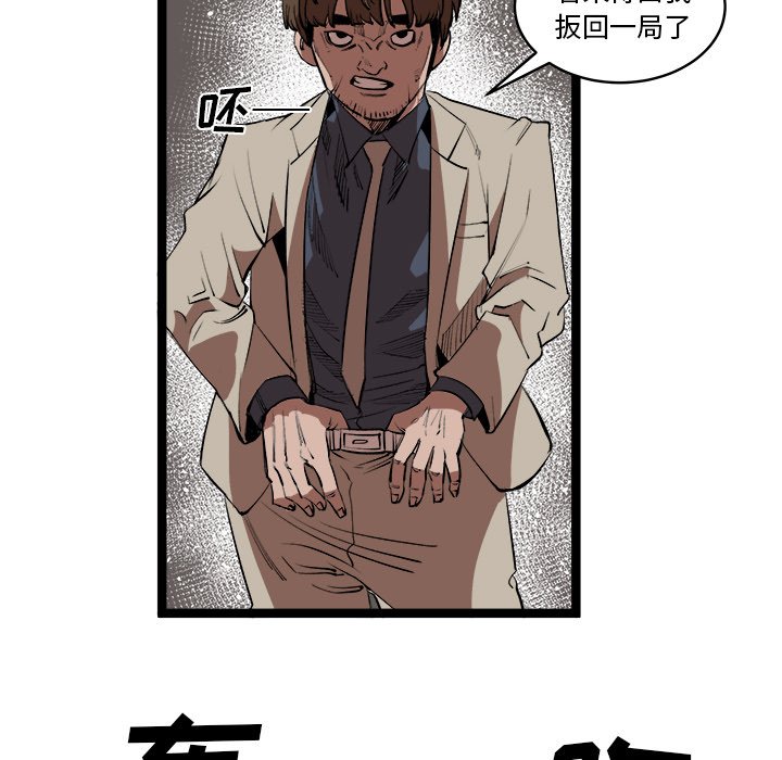 第15话 第 68 页