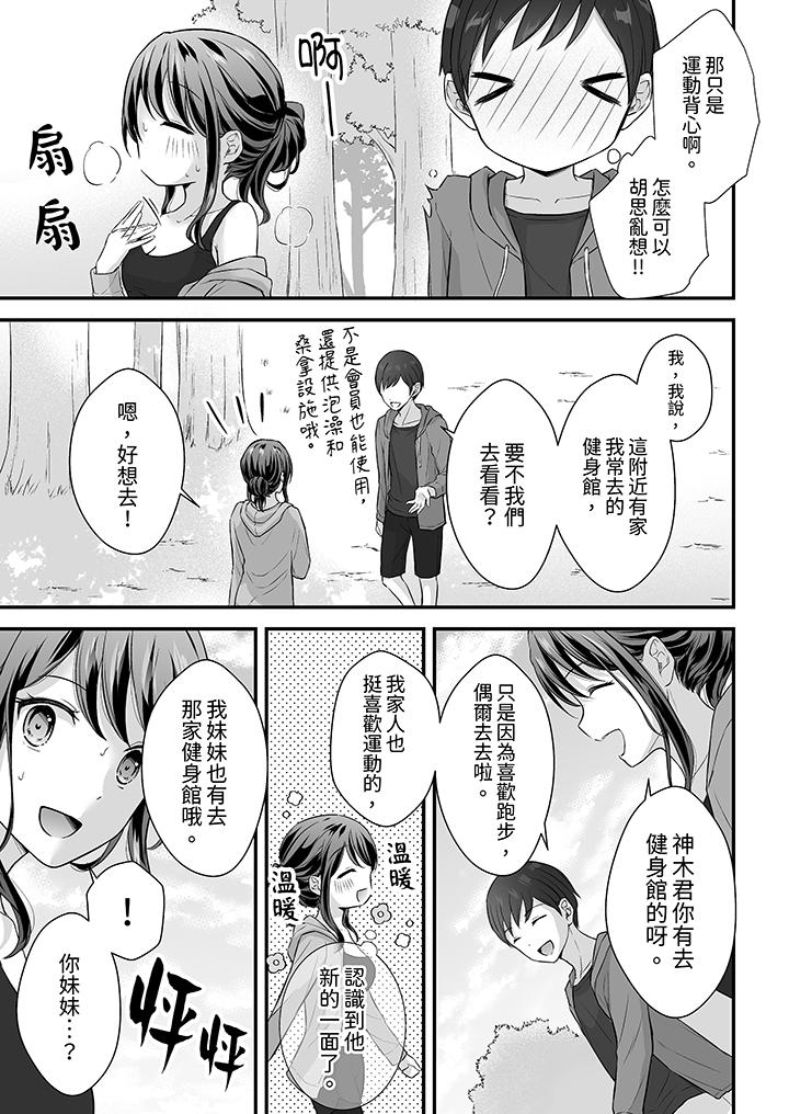 第45话 第 4 页