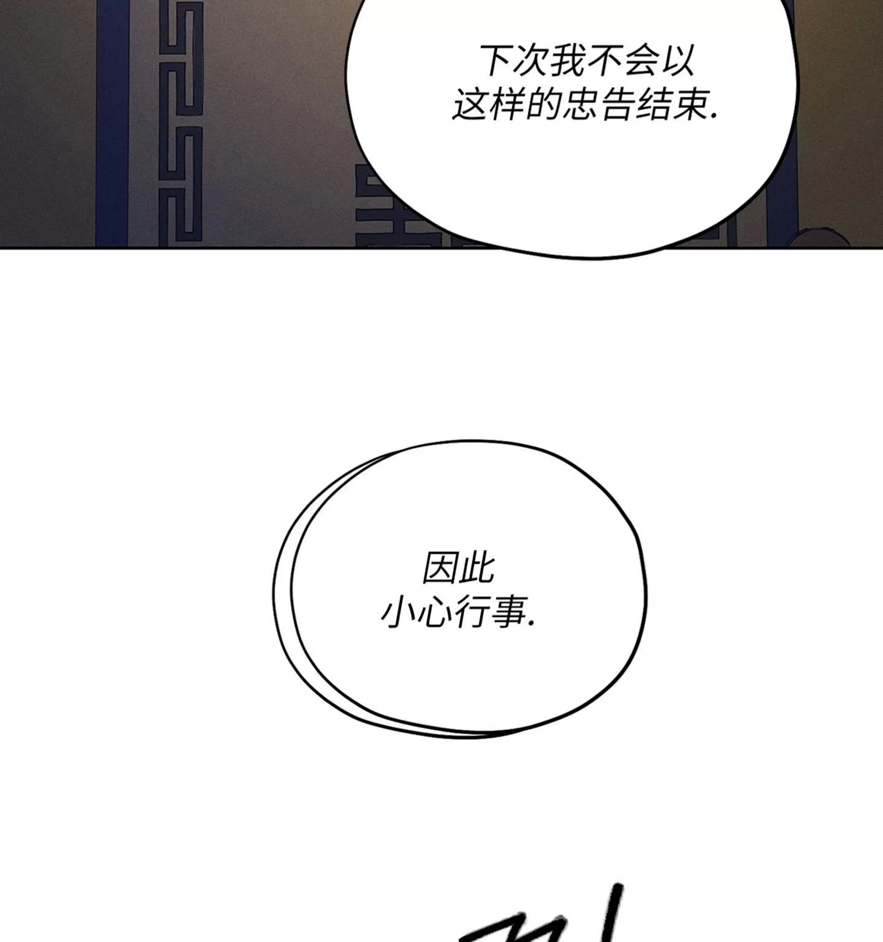 第08话 第 28 页
