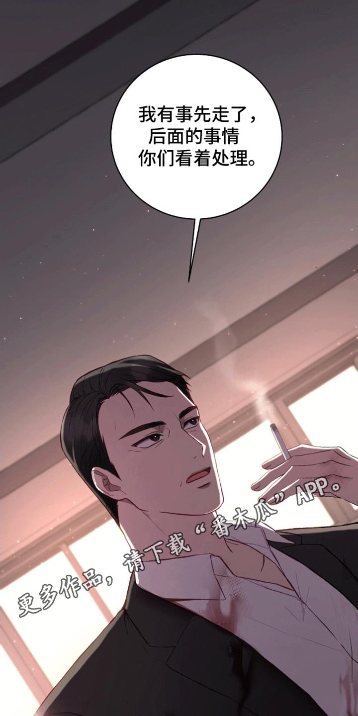 第1话 考试 第 19 页