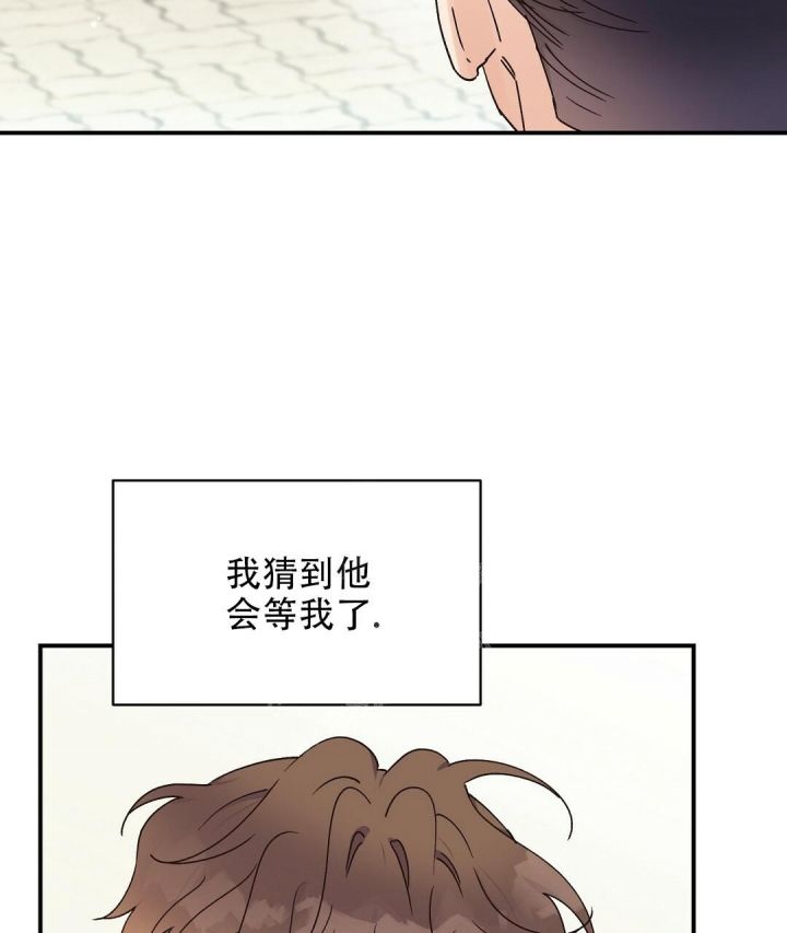 第33话 同样的感情 第 33 页