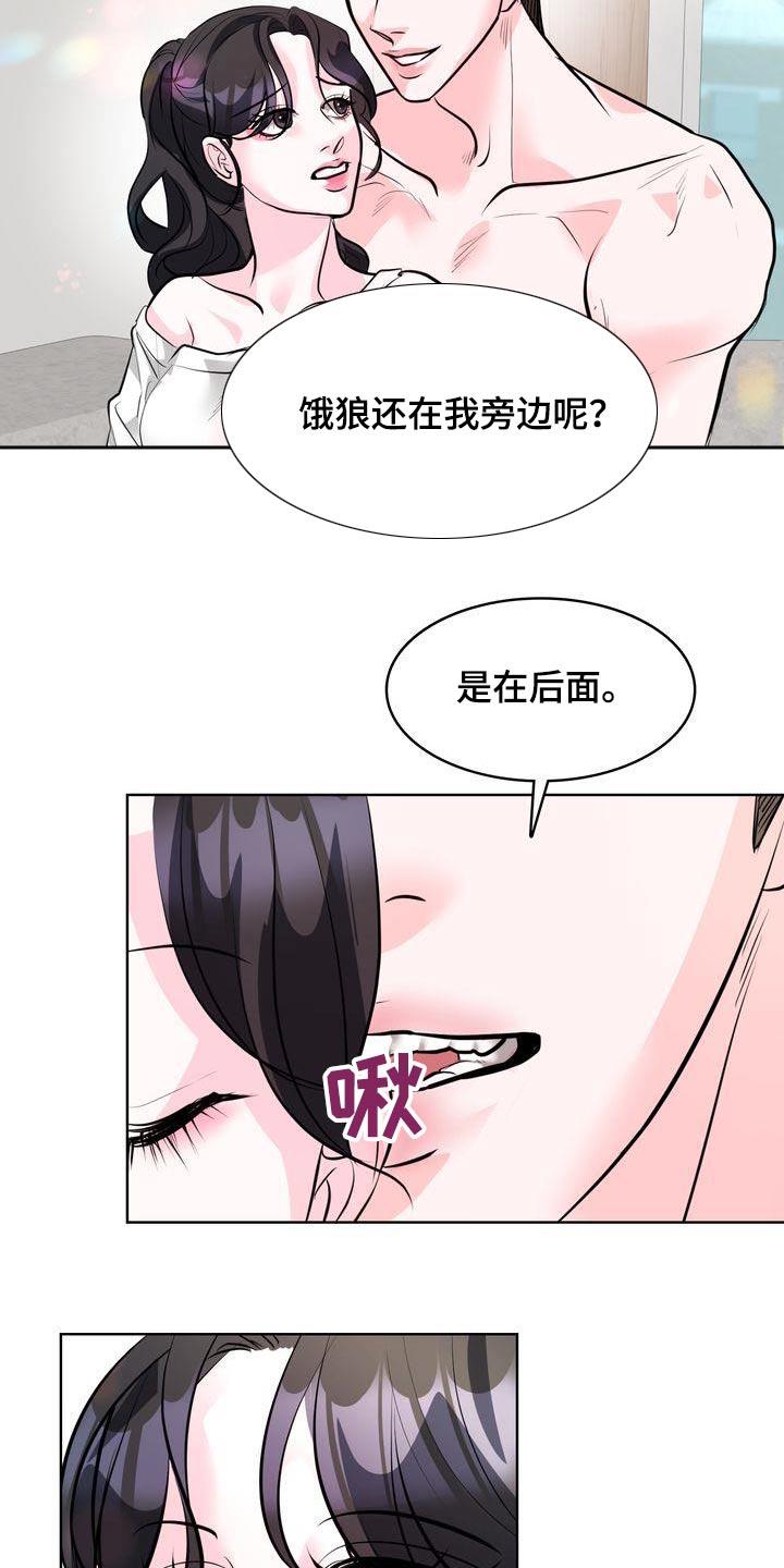 第47话 快去吧 第 4 页