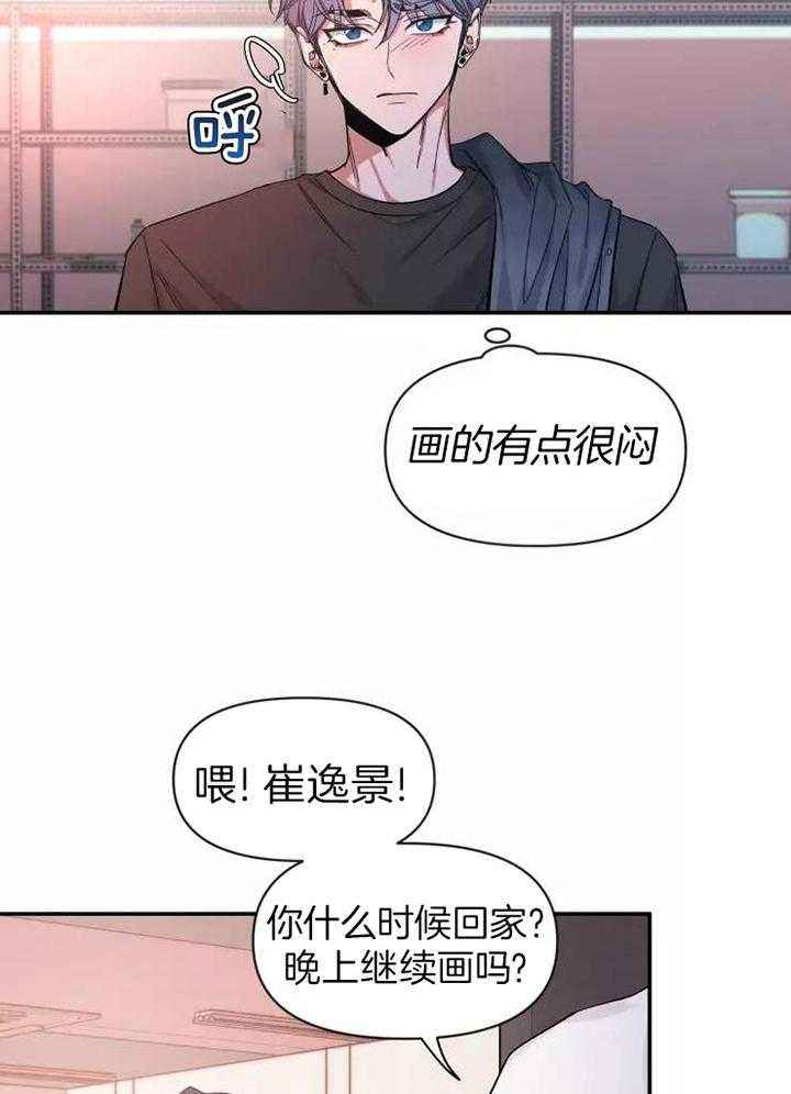 第117话 烦恼的事 第 22 页